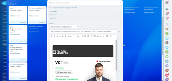 Система автоматических уведомлений.png